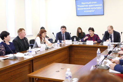 Вопросы развития адаптивной физкультуры и спорта рассмотрели на круглом столе в Законодательном Собрании 